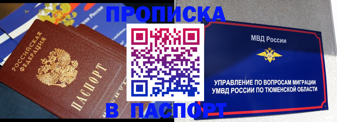 временная регистрация недорого в Новоульяновске
